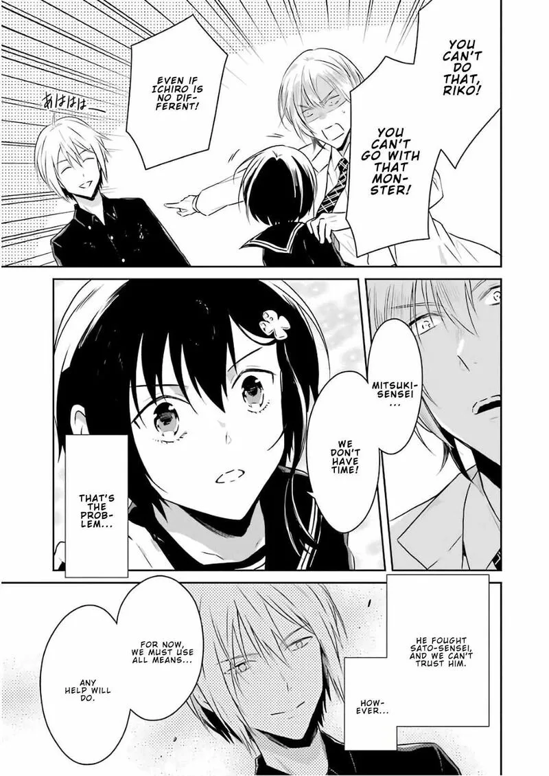 Sensei no Yasashii Koroshikata Chapter 11 page 33