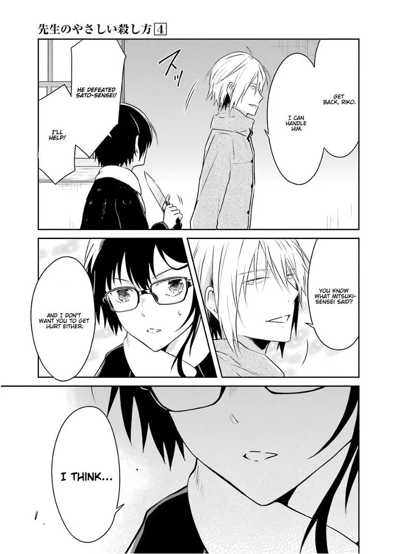 Sensei no Yasashii Koroshikata Chapter 12 page 31