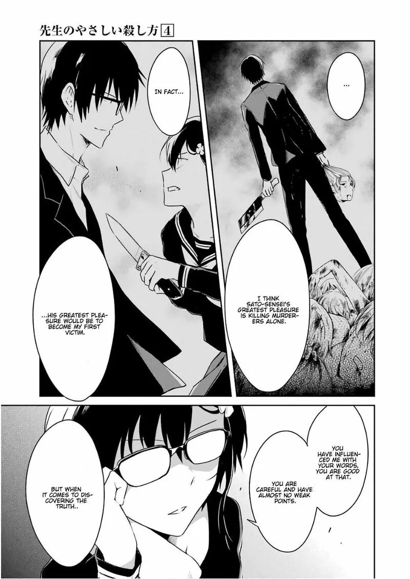 Sensei no Yasashii Koroshikata Chapter 12 page 11