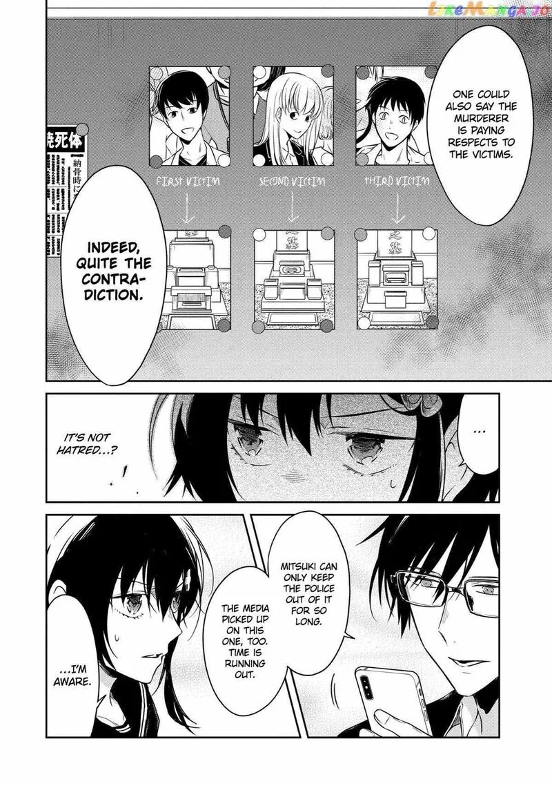 Sensei no Yasashii Koroshikata Chapter 16 page 8