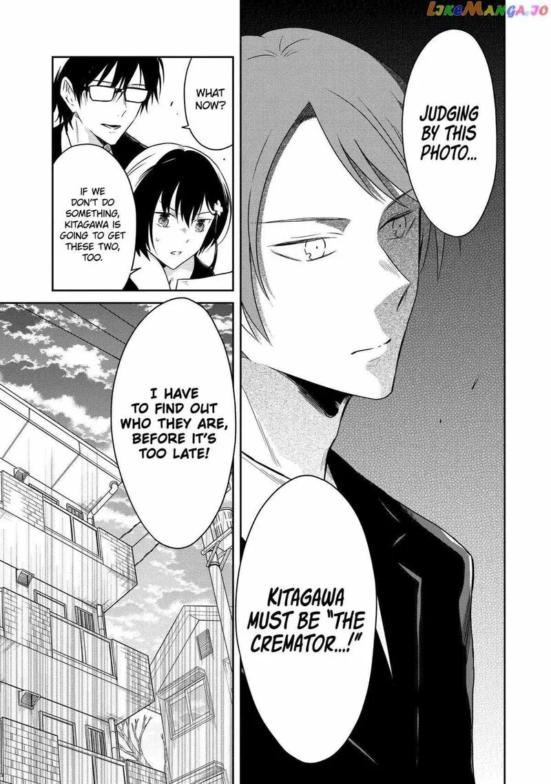 Sensei no Yasashii Koroshikata Chapter 16 page 41