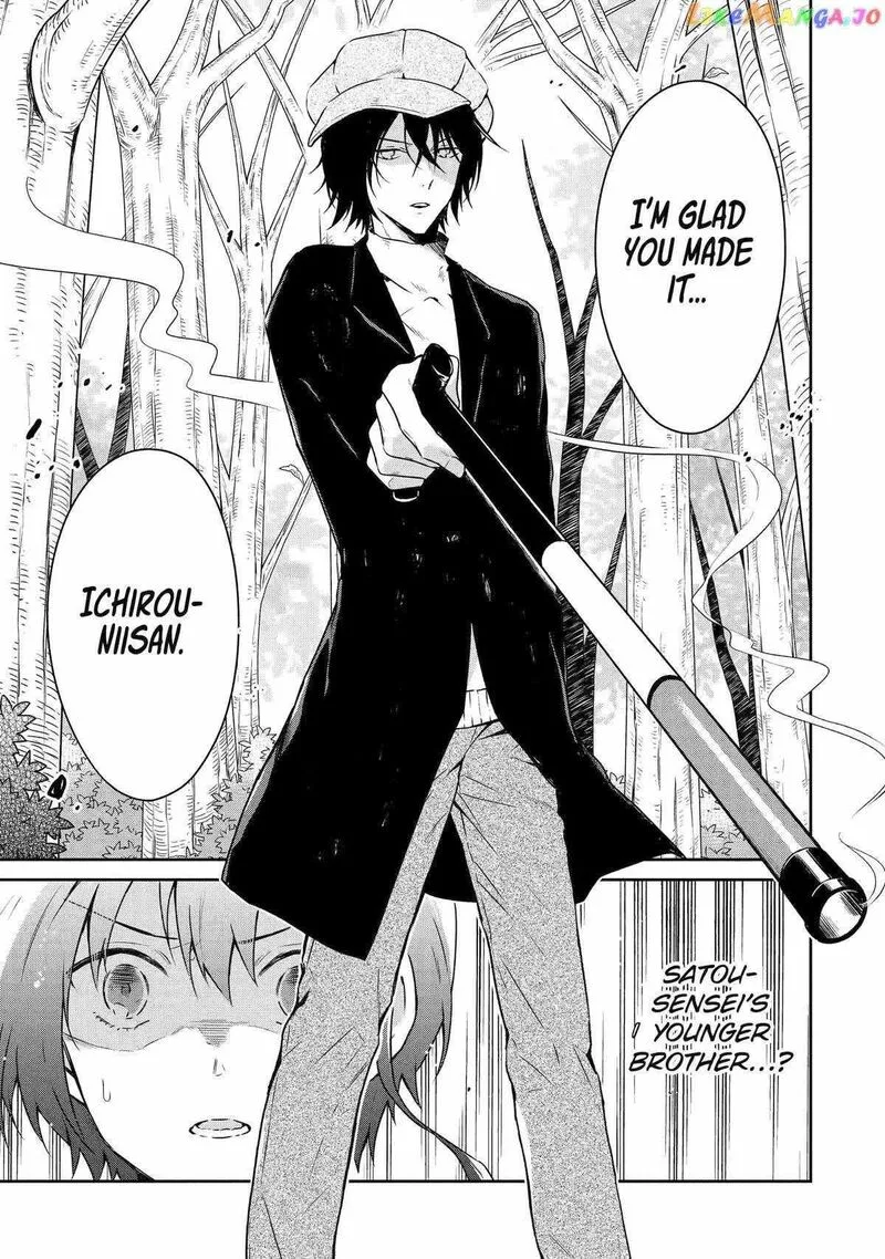 Sensei no Yasashii Koroshikata Chapter 18 page 1