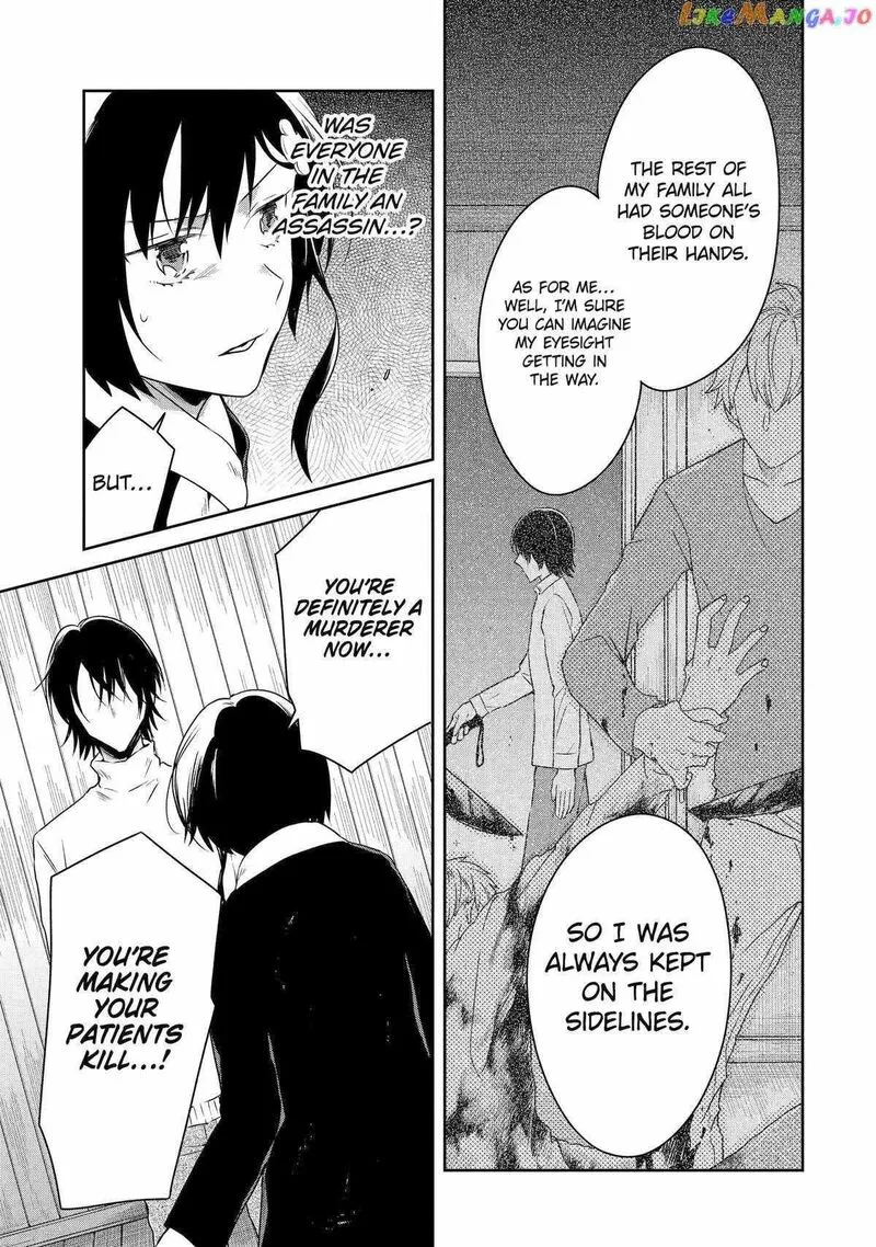 Sensei no Yasashii Koroshikata Chapter 18 page 38