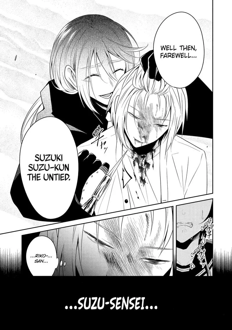 Sensei no Yasashii Koroshikata Chapter 25 page 17
