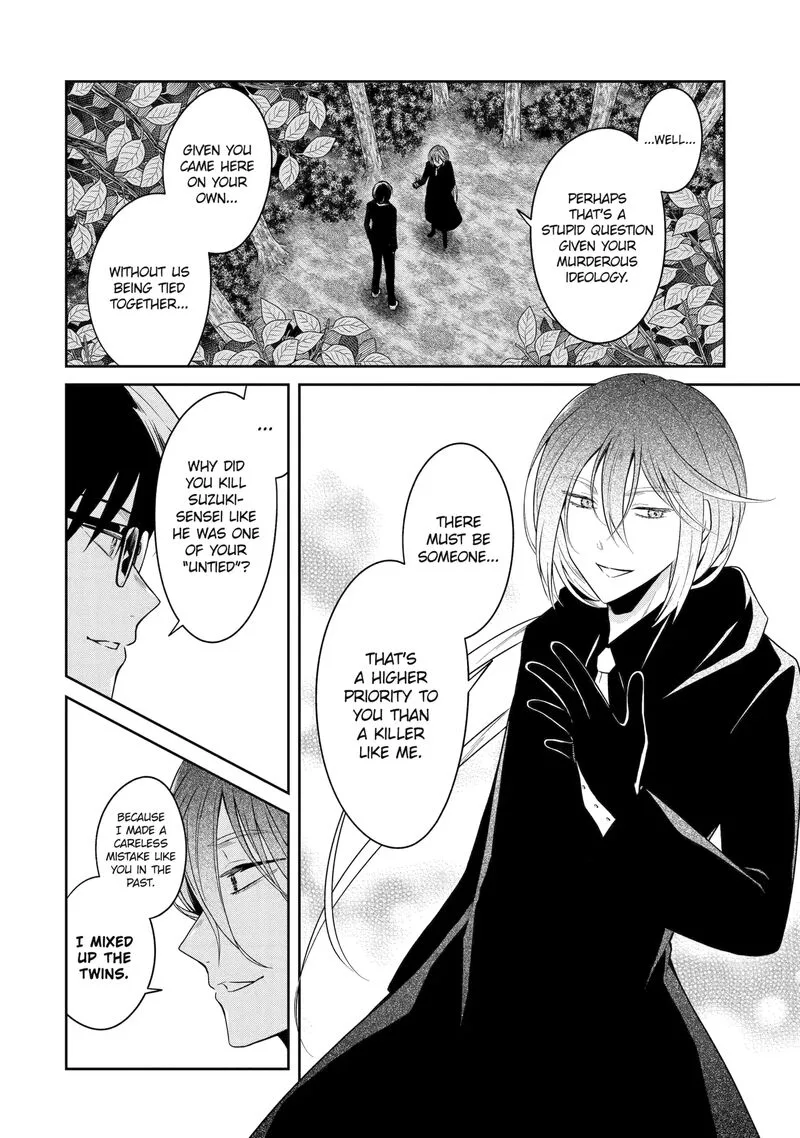 Sensei no Yasashii Koroshikata Chapter 26.5 page 5