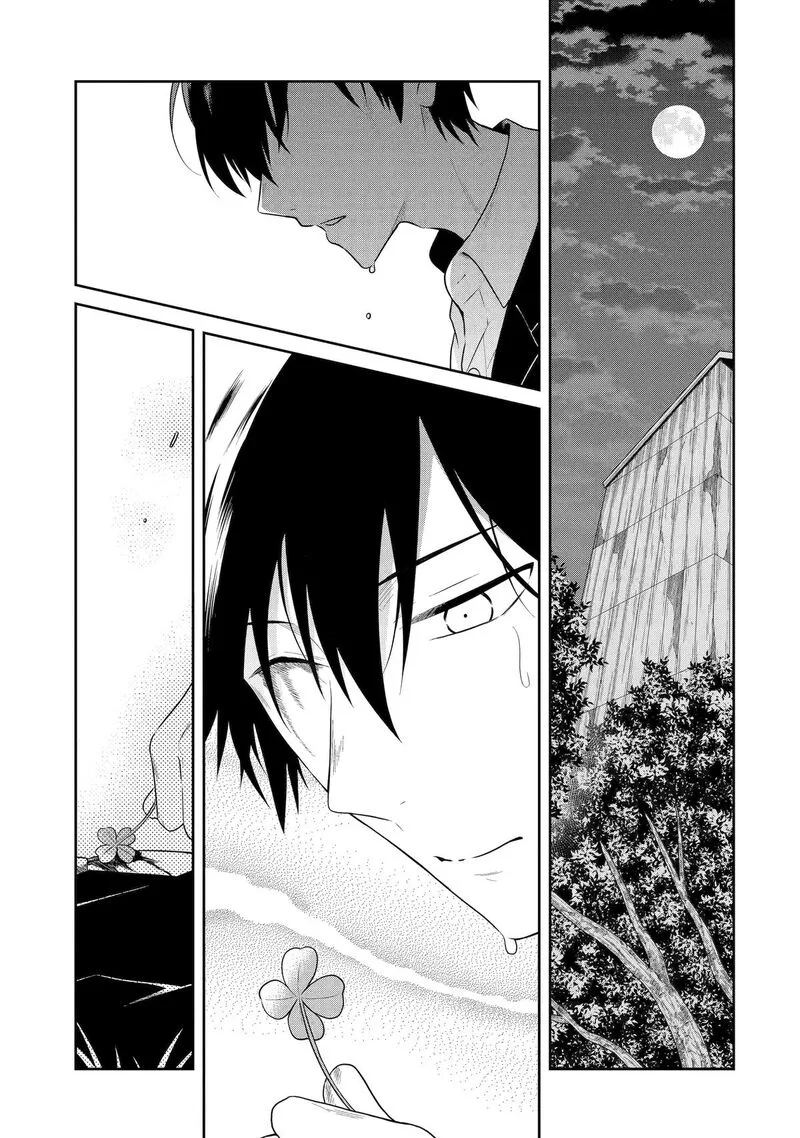 Sensei no Yasashii Koroshikata Chapter 28 page 1