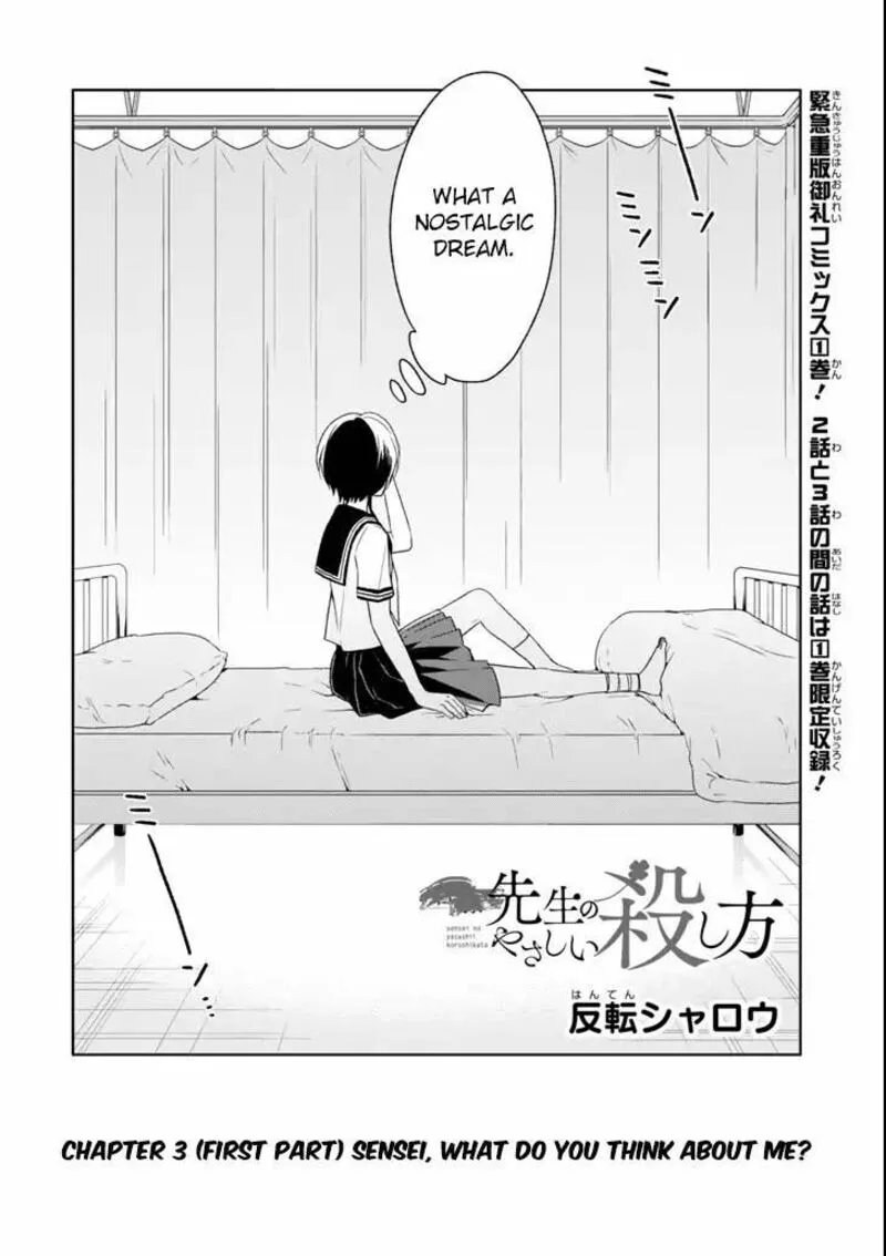 Sensei no Yasashii Koroshikata Chapter 3.1 page 6