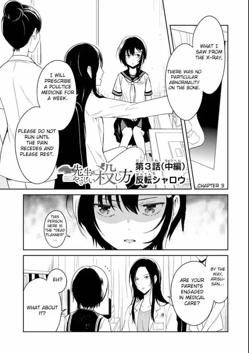 Sensei no Yasashii Koroshikata Chapter 3.2 page 1