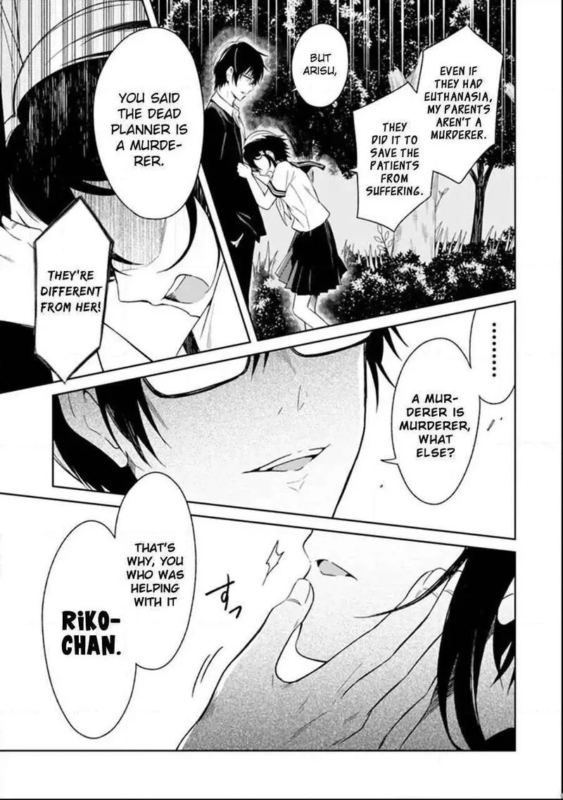 Sensei no Yasashii Koroshikata Chapter 3.3 page 14