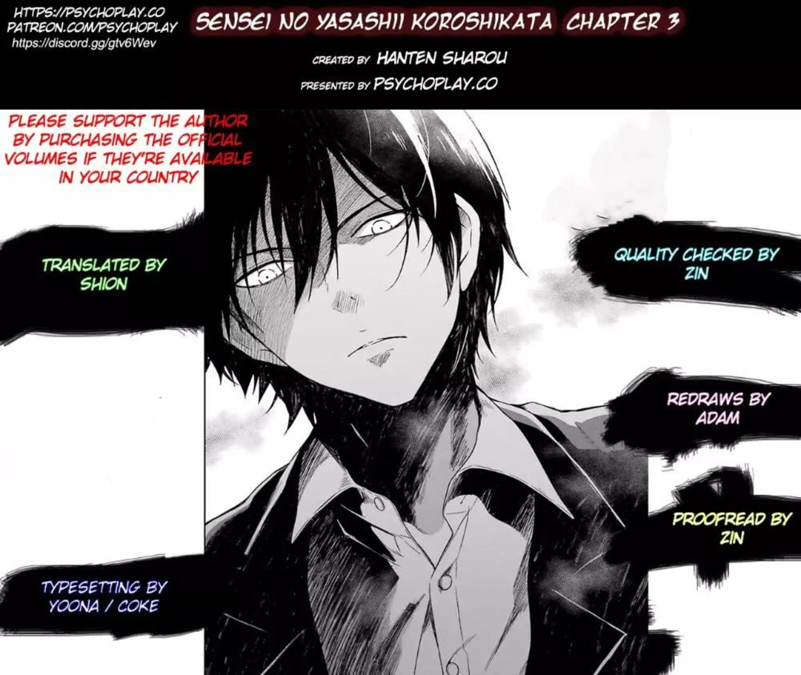 Sensei no Yasashii Koroshikata Chapter 3 page 1