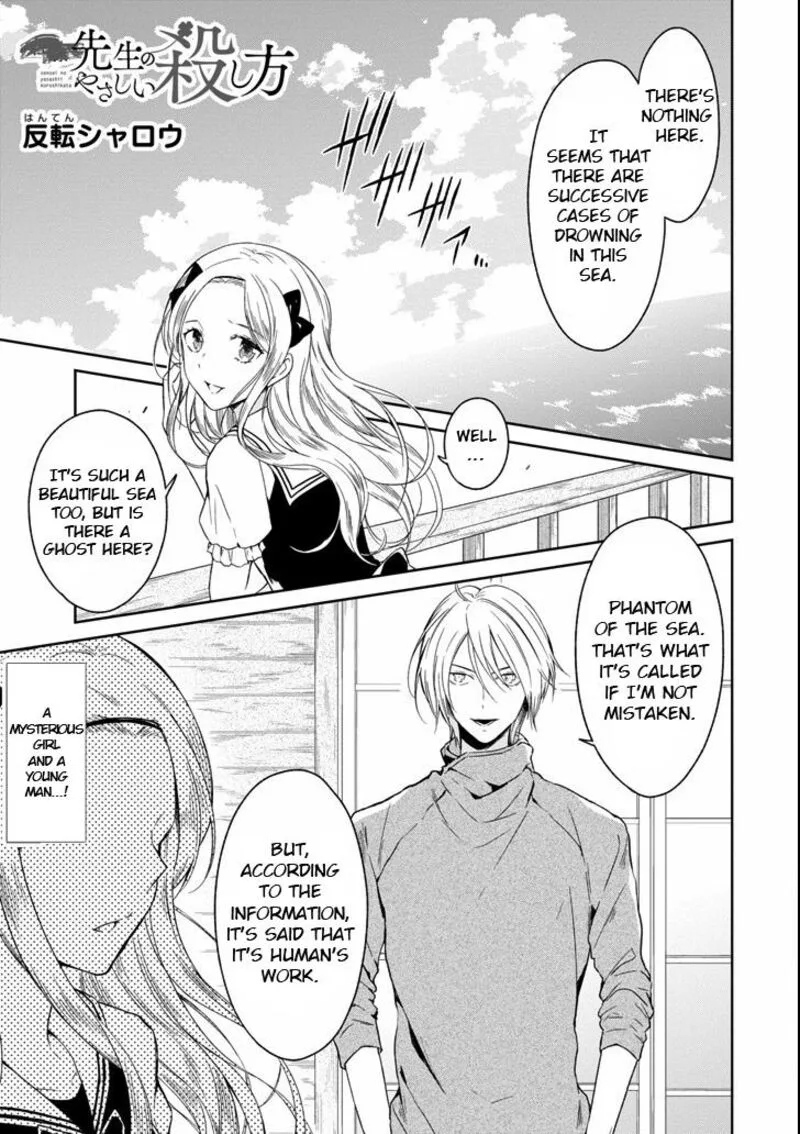 Sensei no Yasashii Koroshikata Chapter 4.1 page 1