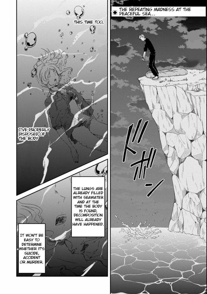 Sensei no Yasashii Koroshikata Chapter 4.3 page 1