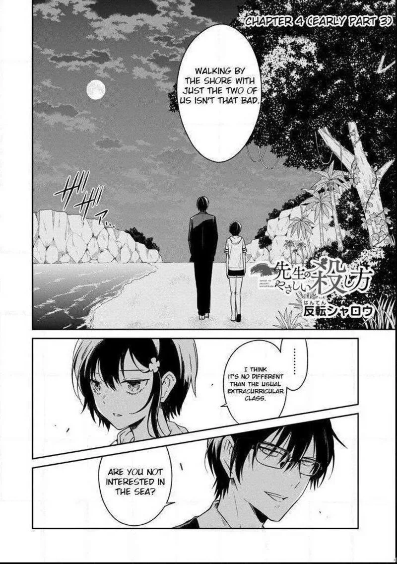 Sensei no Yasashii Koroshikata Chapter 4.3 page 3
