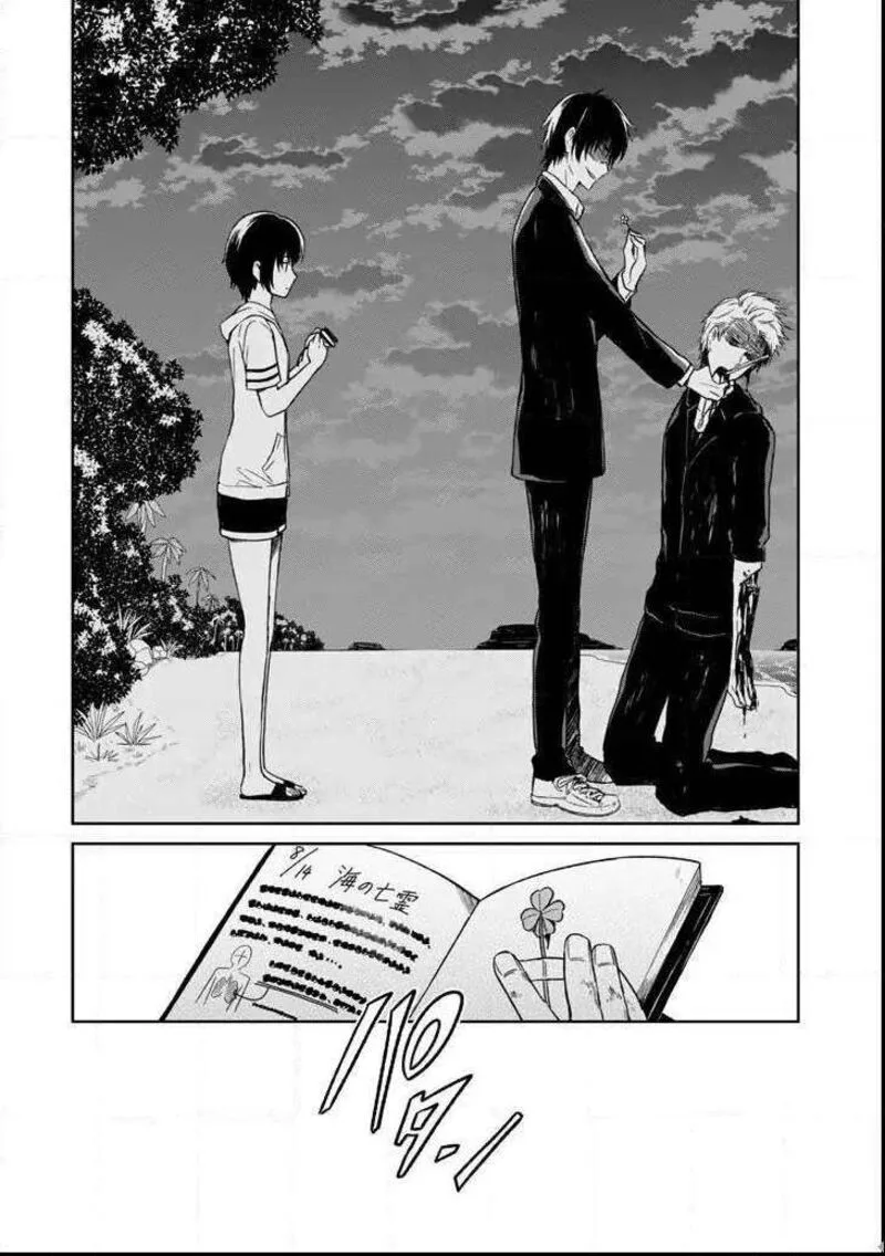 Sensei no Yasashii Koroshikata Chapter 4.4 page 6
