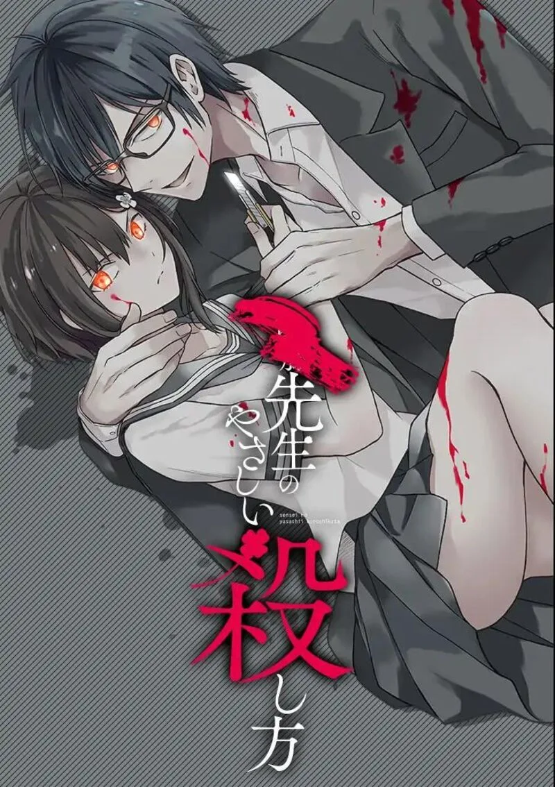 Sensei no Yasashii Koroshikata Chapter 5.2 page 1