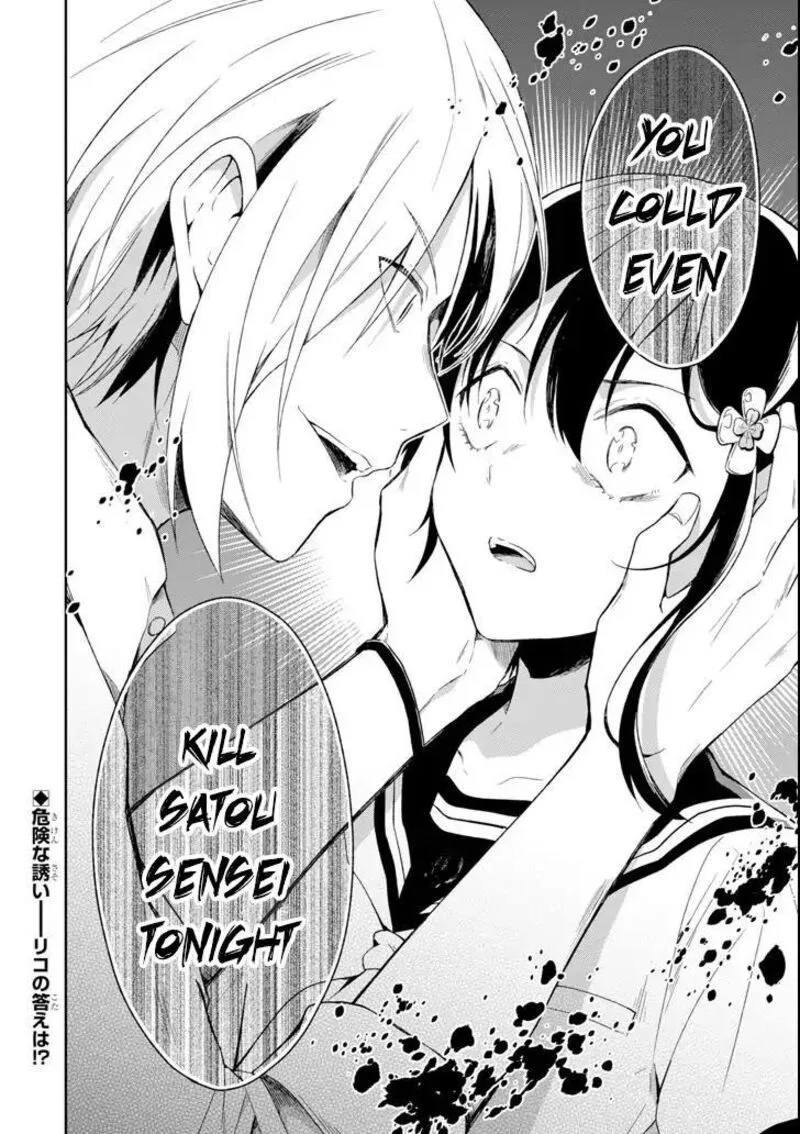 Sensei no Yasashii Koroshikata Chapter 5.2 page 12