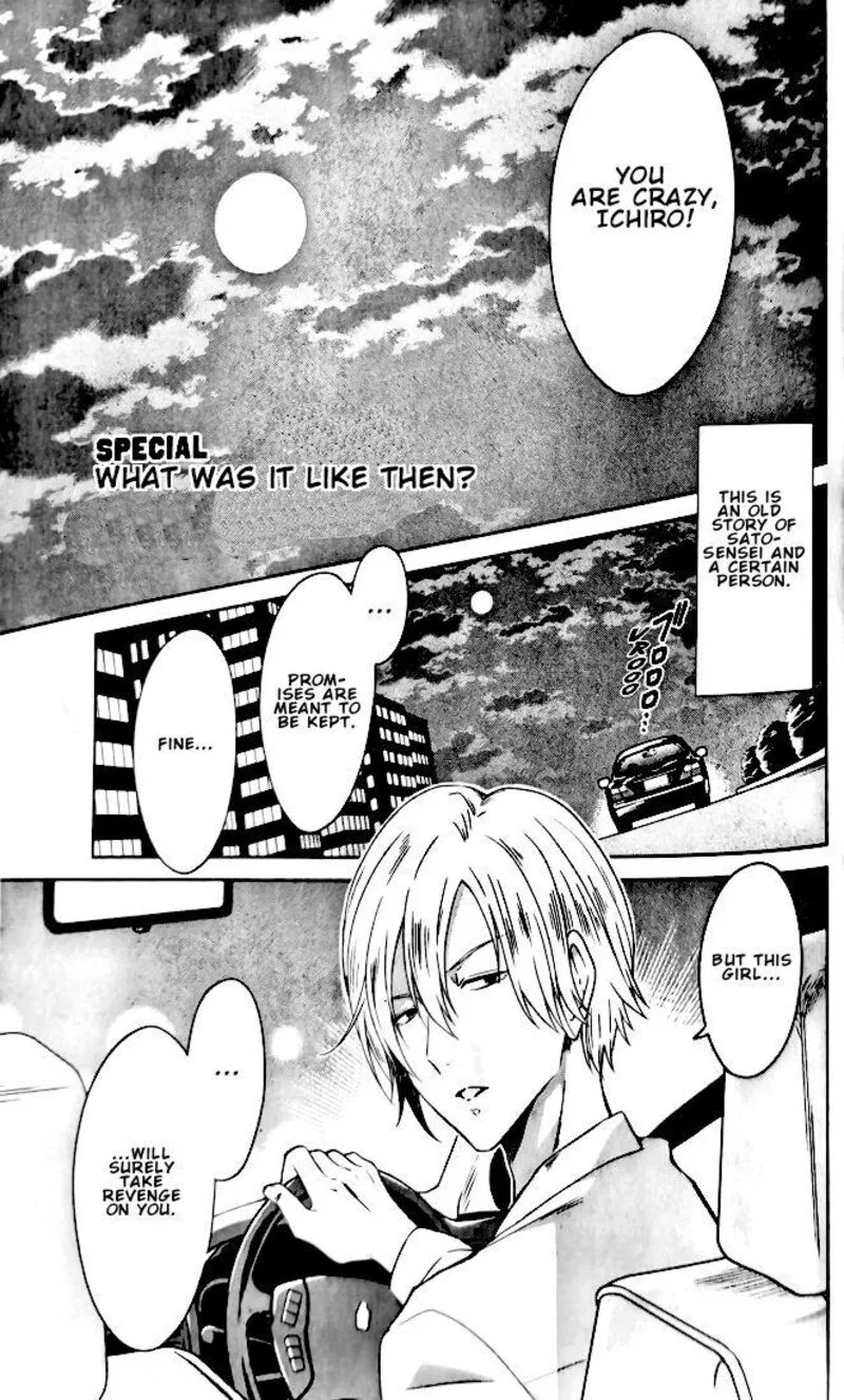 Sensei no Yasashii Koroshikata Chapter 6.5 page 1