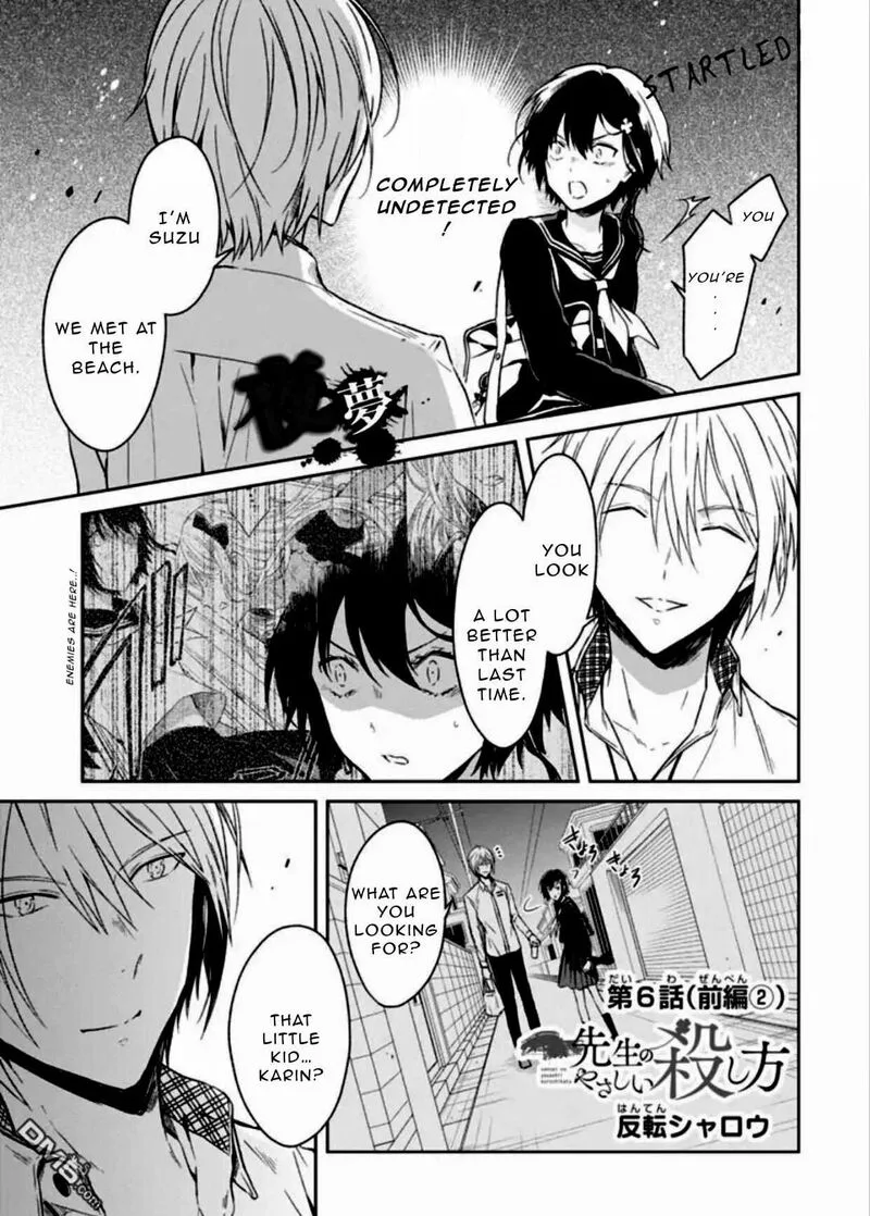 Sensei no Yasashii Koroshikata Chapter 7.2 page 1