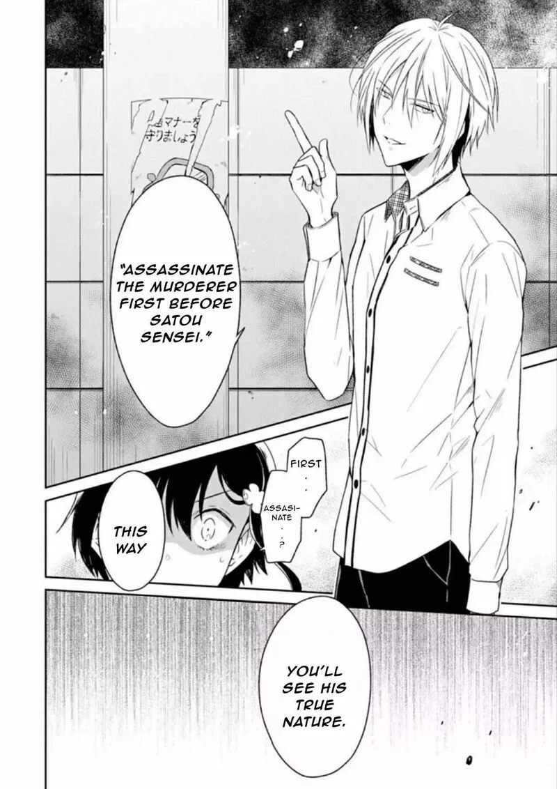 Sensei no Yasashii Koroshikata Chapter 7.3 page 2