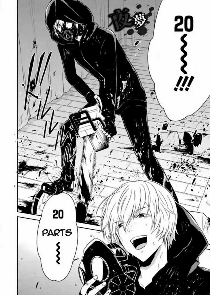 Sensei no Yasashii Koroshikata Chapter 7.4 page 2