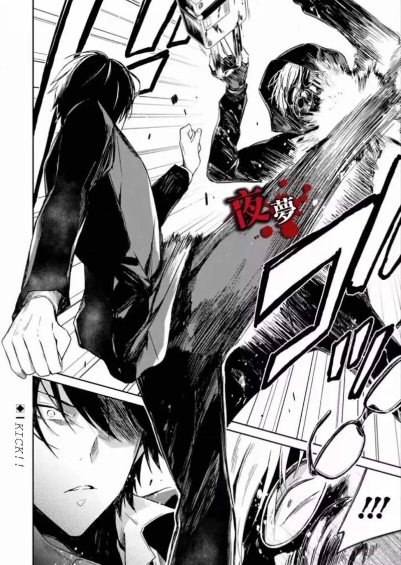 Sensei no Yasashii Koroshikata Chapter 7.4 page 12