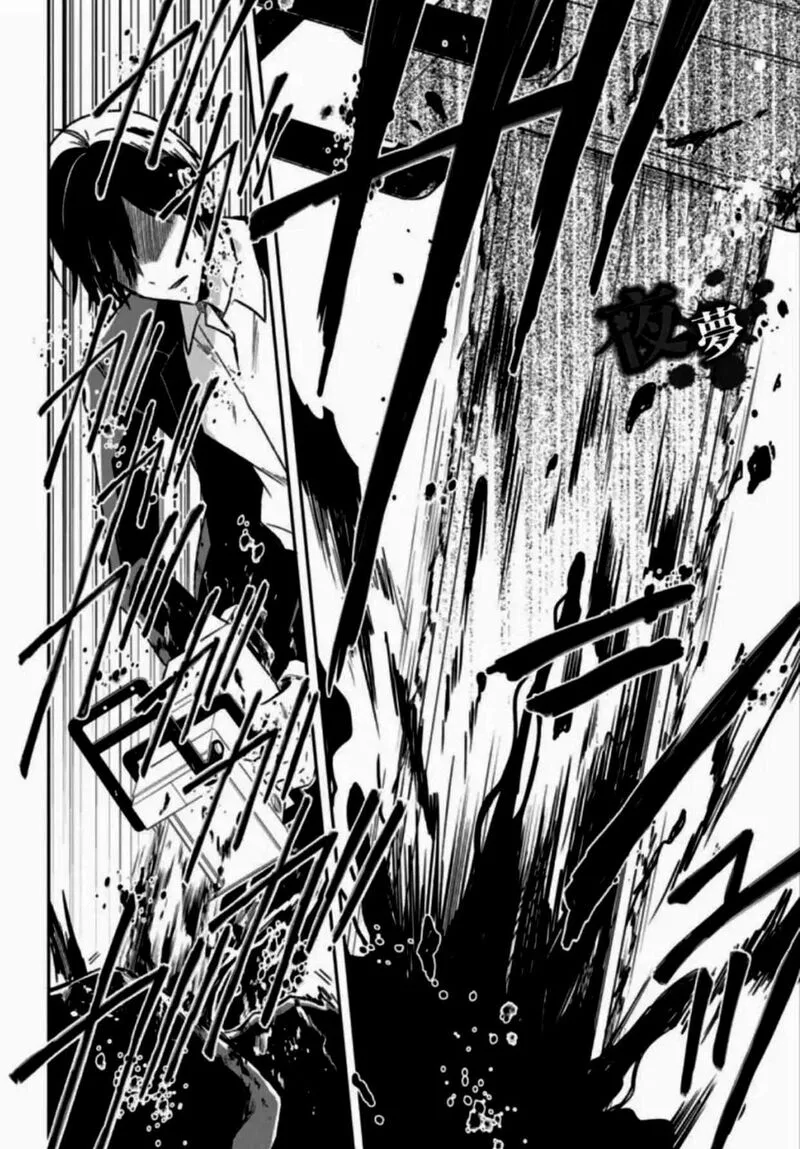 Sensei no Yasashii Koroshikata Chapter 7.5 page 11