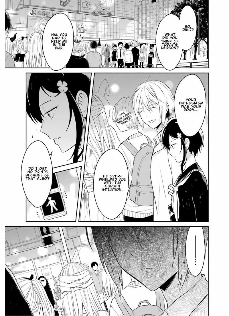 Sensei no Yasashii Koroshikata Chapter 8.4 page 1