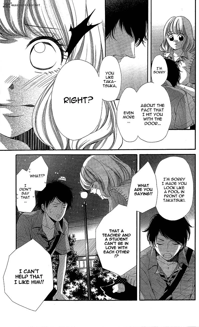 Sensei, Sotsugyou Chapter 2 page 16