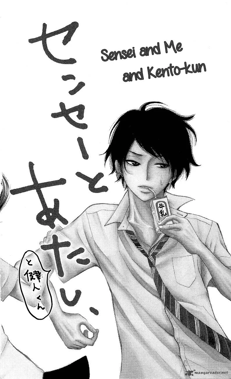 Sensei, Sotsugyou Chapter 2 page 6