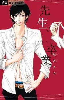 Sensei, Sotsugyou cover