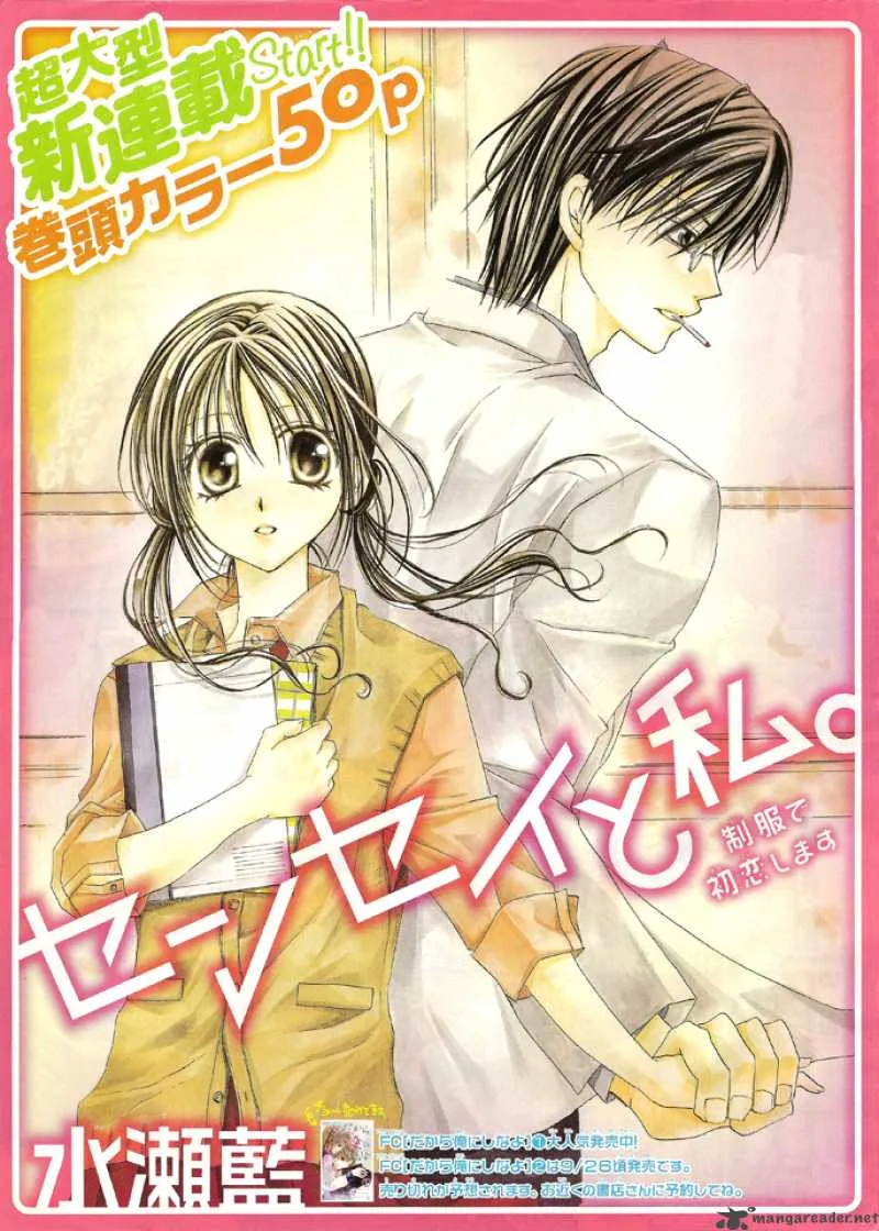 Sensei to Watashi Chapter 1 page 7