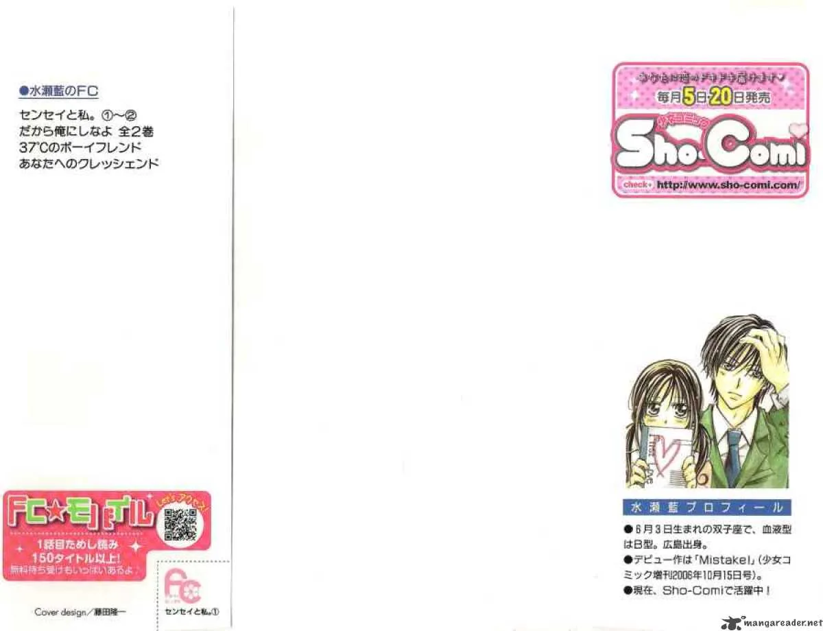 Sensei to Watashi Chapter 2 page 6