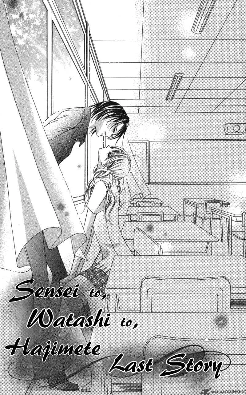 Sensei to Watashi Chapter 3 page 4
