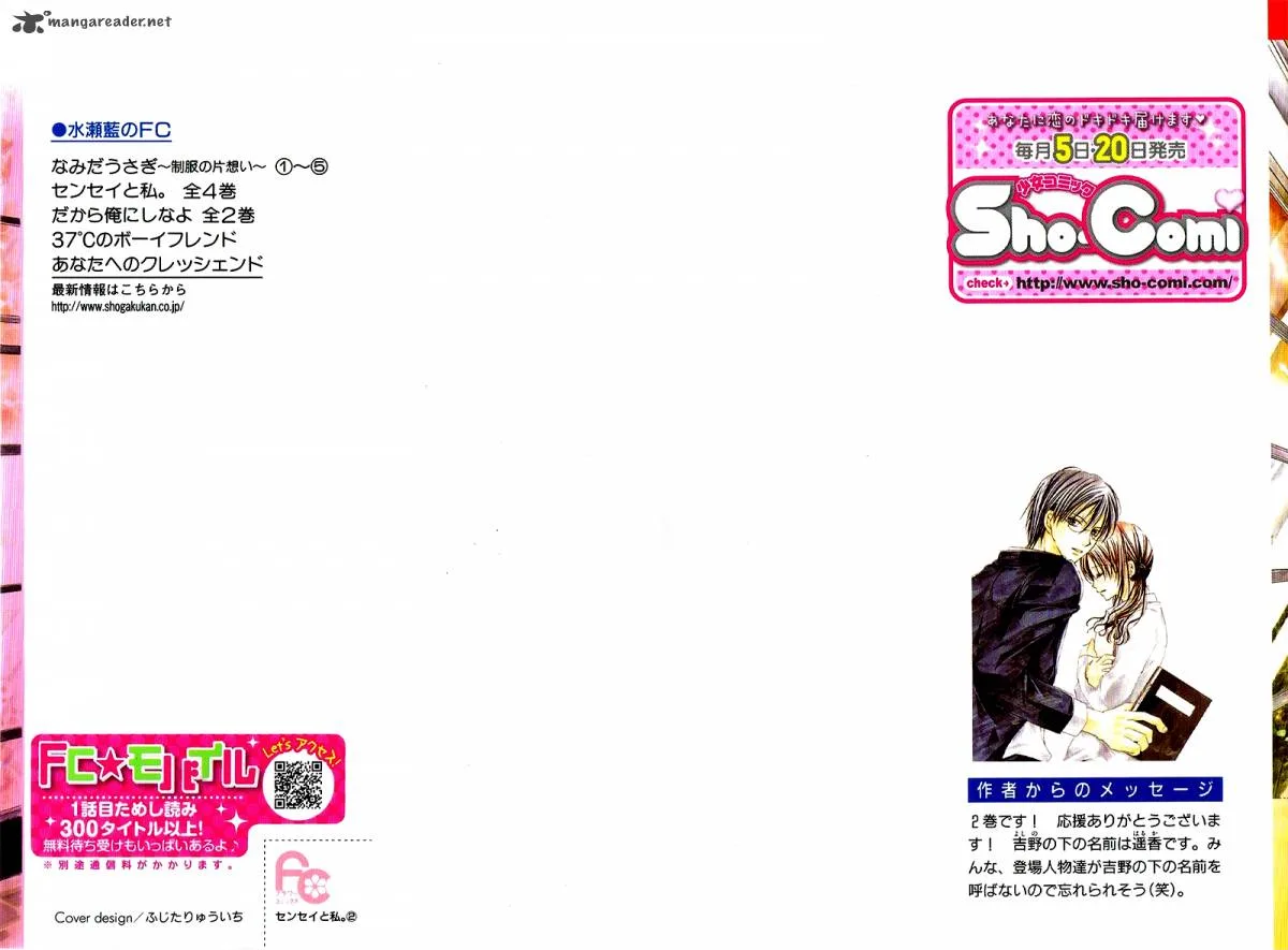 Sensei to Watashi Chapter 6 page 5