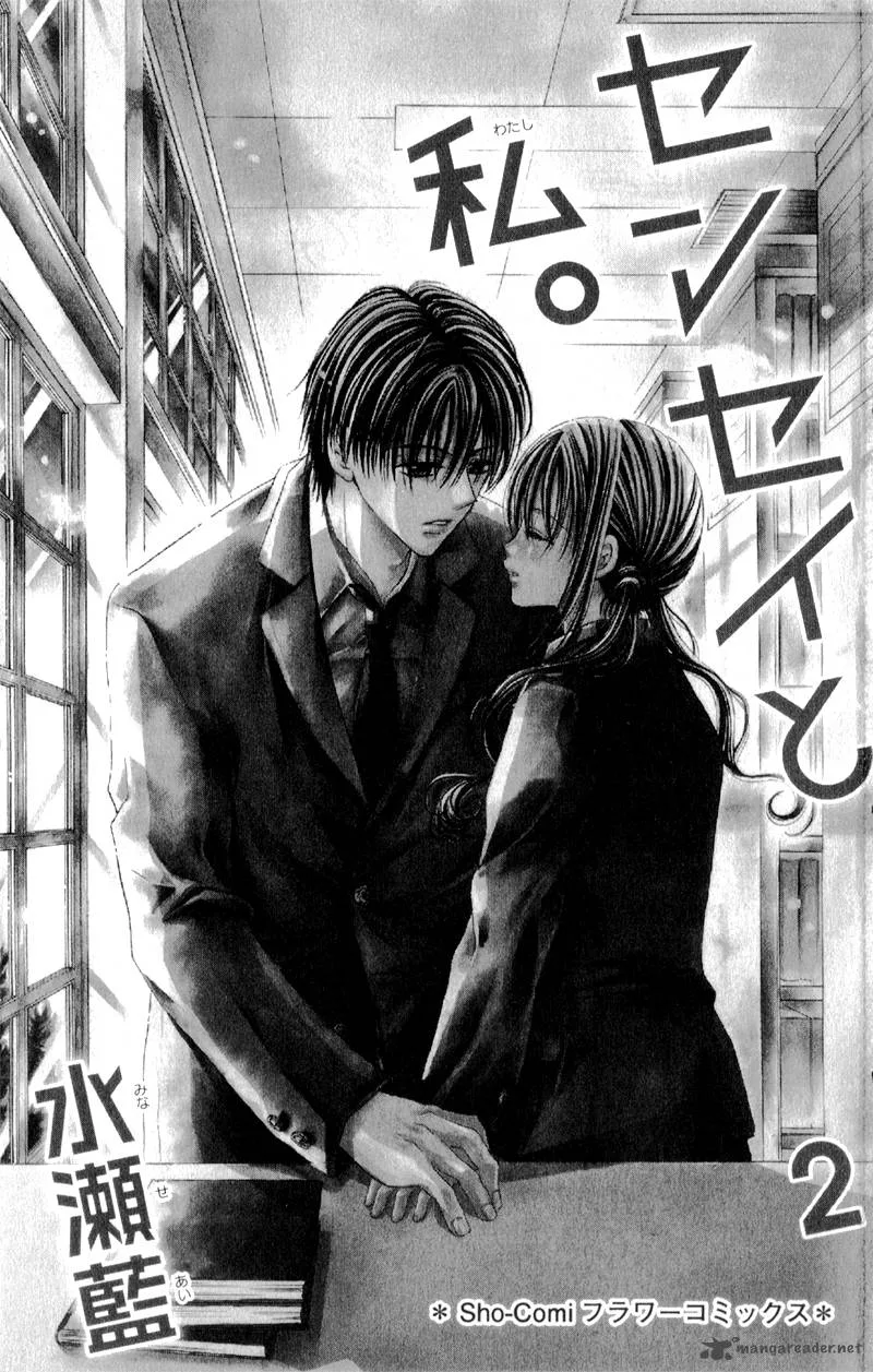 Sensei to Watashi Chapter 6 page 6