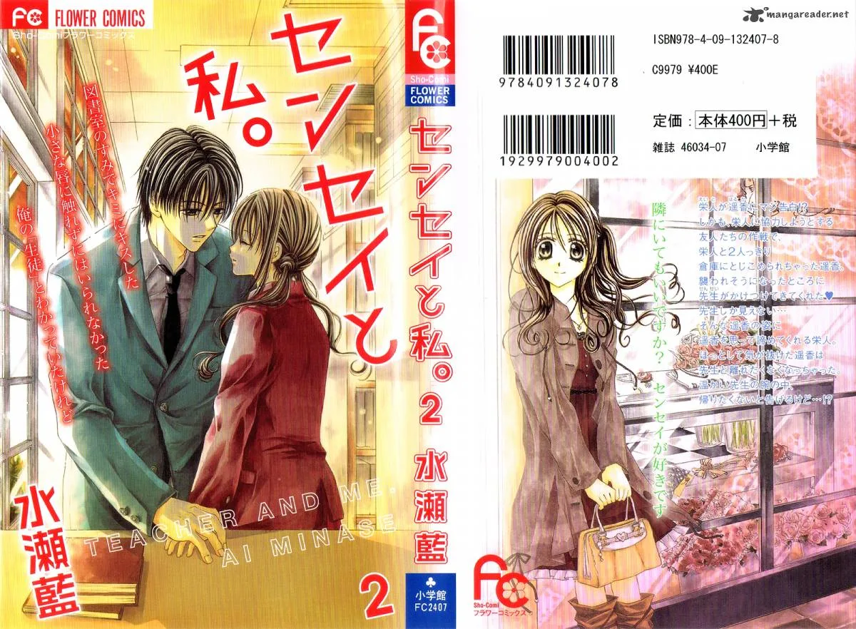 Sensei to Watashi Chapter 6 page 4