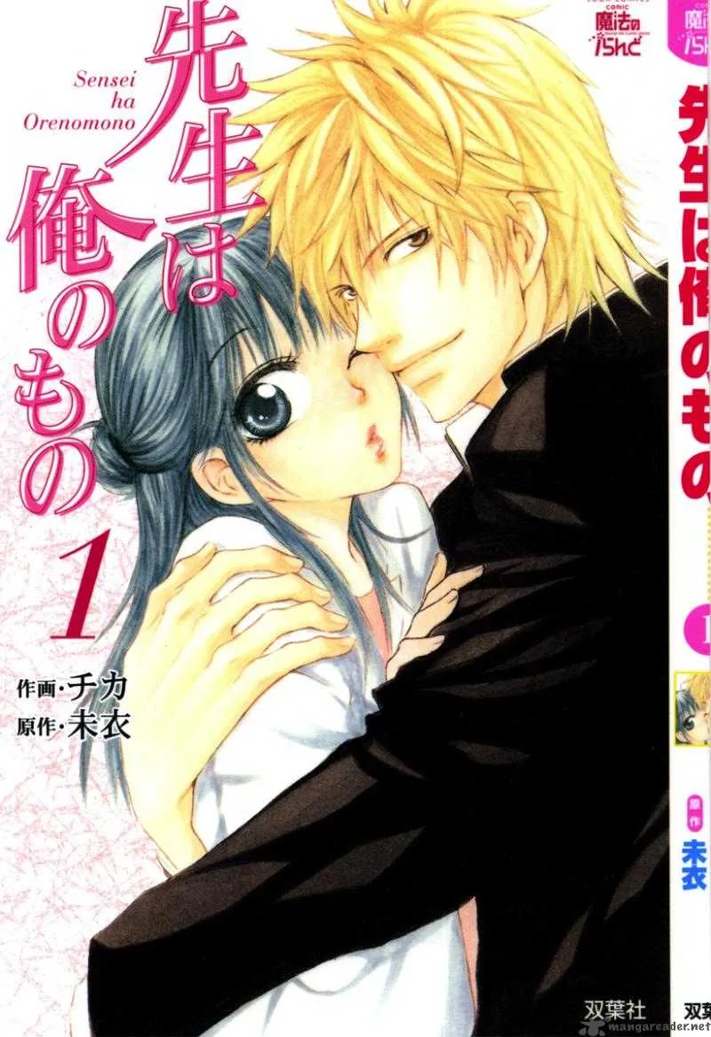 Sensei wa Ore no Mono Chapter 1 page 1