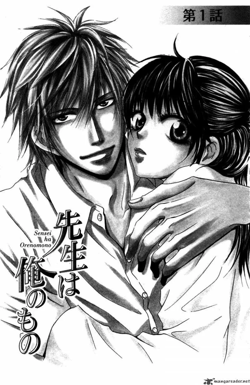 Sensei wa Ore no Mono Chapter 1 page 5