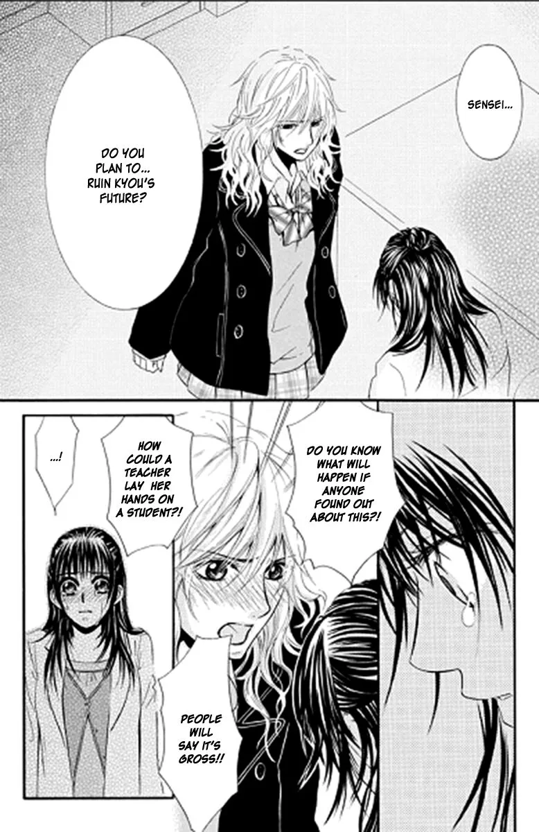 Sensei wa Ore no Mono Chapter 12 page 11