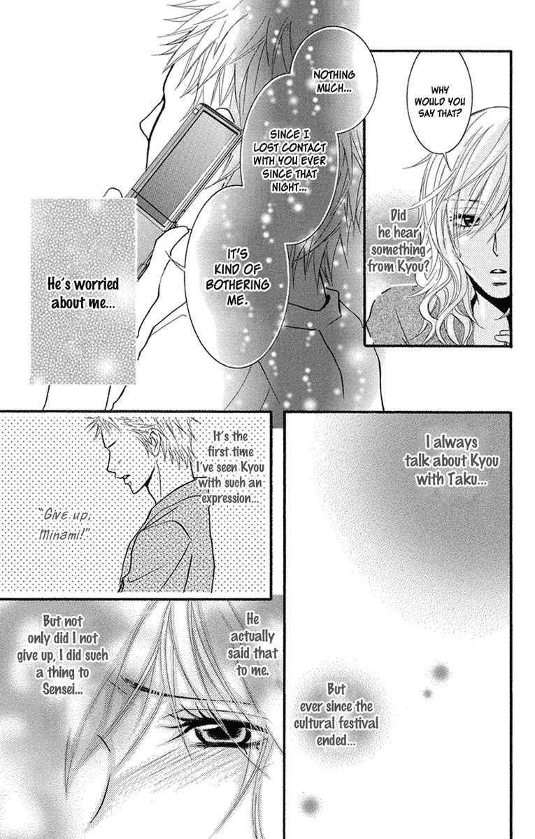 Sensei wa Ore no Mono Chapter 15 page 7