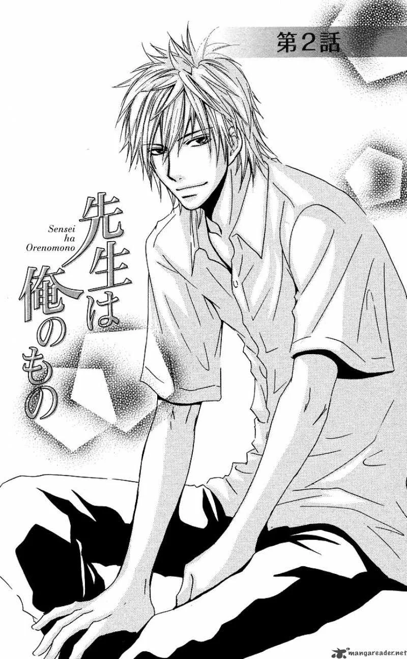 Sensei wa Ore no Mono Chapter 2 page 1