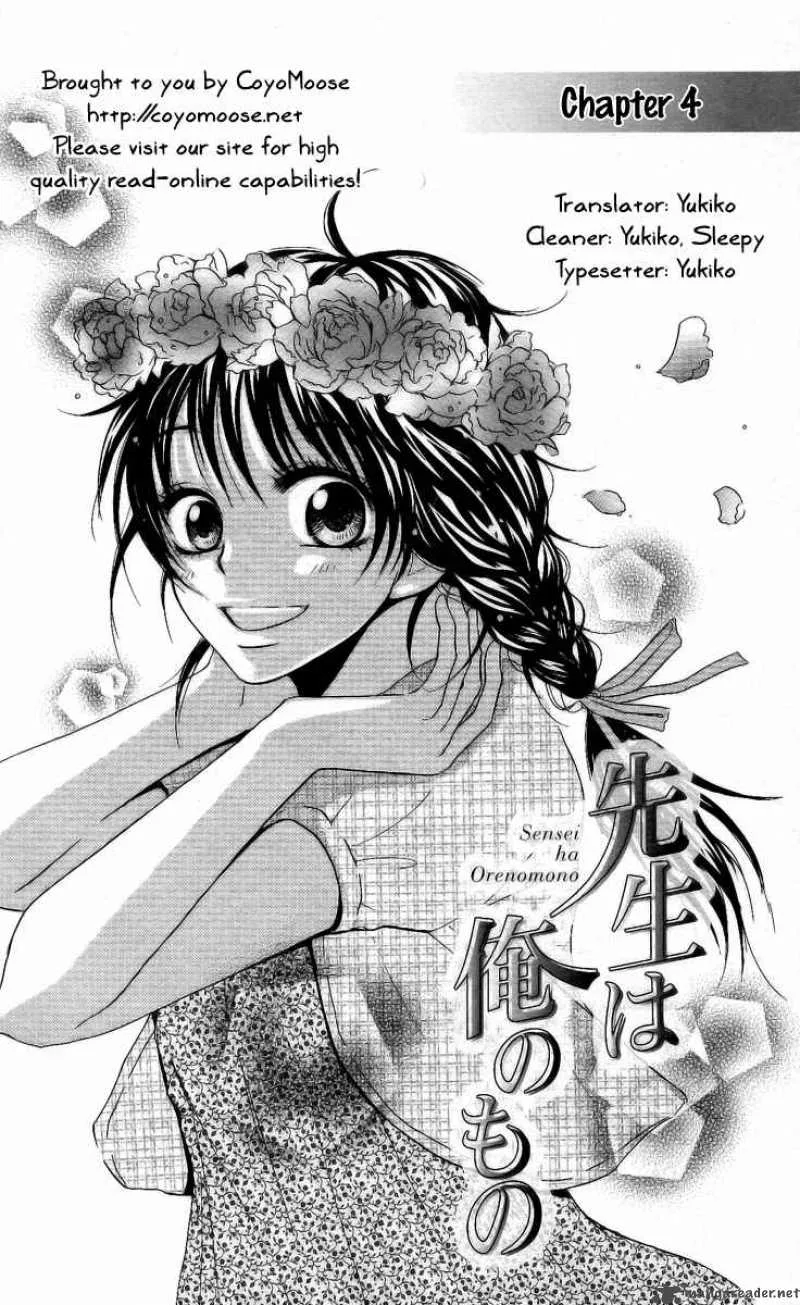 Sensei wa Ore no Mono Chapter 4 page 1