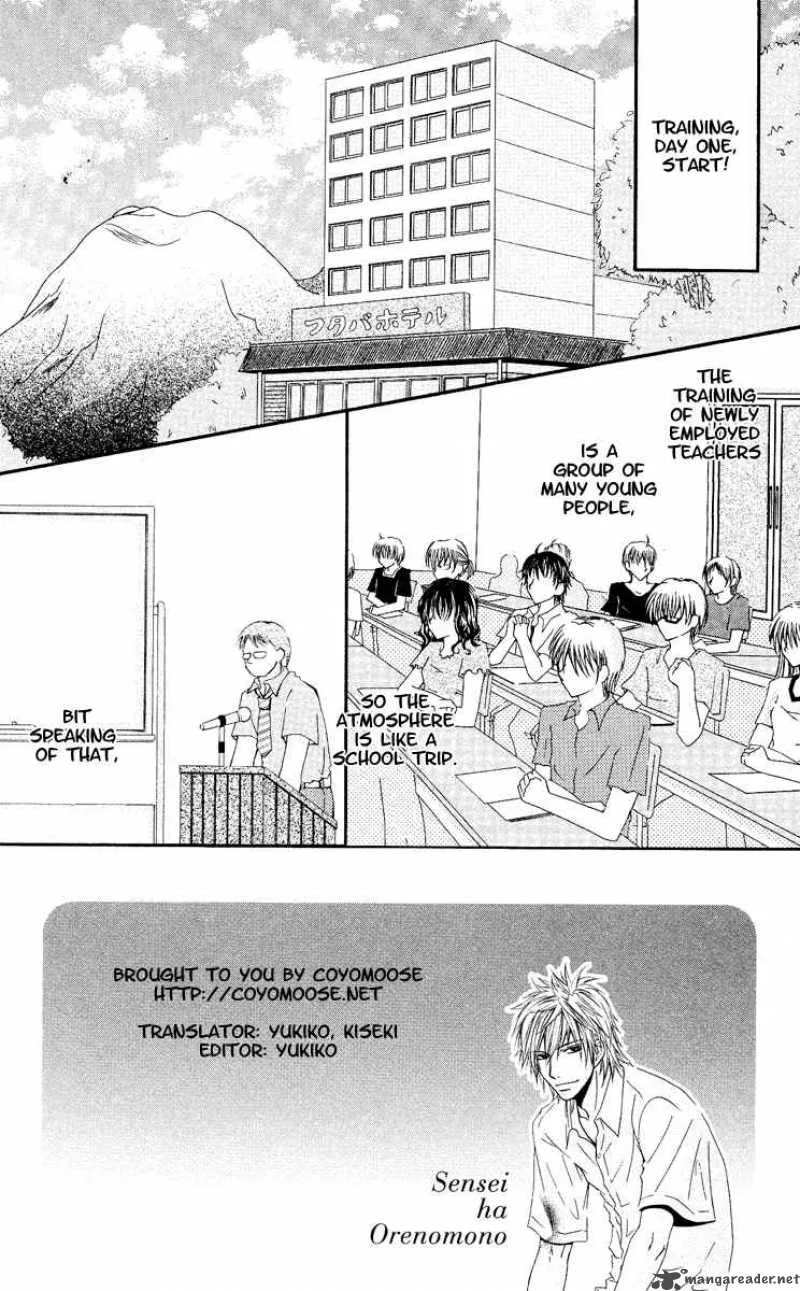 Sensei wa Ore no Mono Chapter 5 page 2
