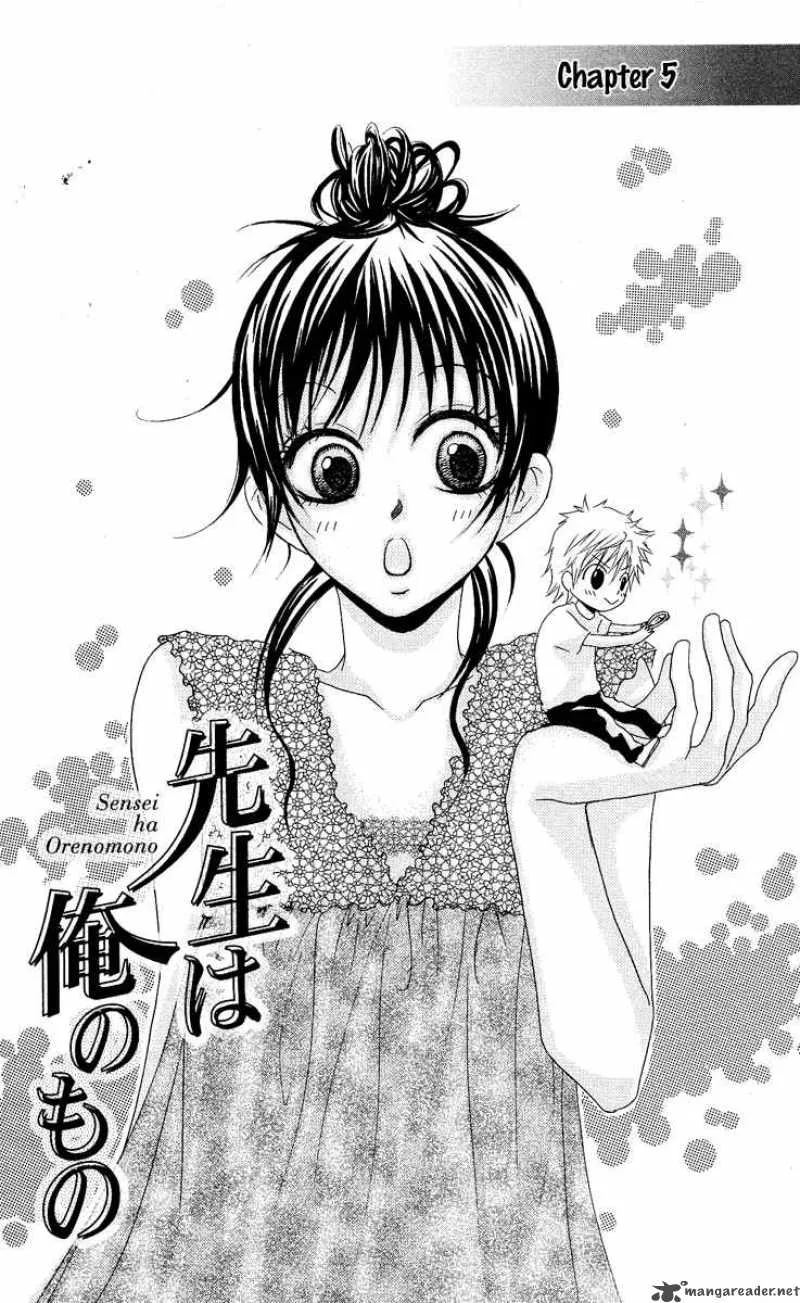 Sensei wa Ore no Mono Chapter 5 page 1