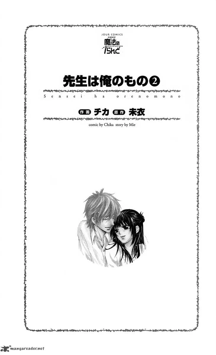Sensei wa Ore no Mono Chapter 7 page 3