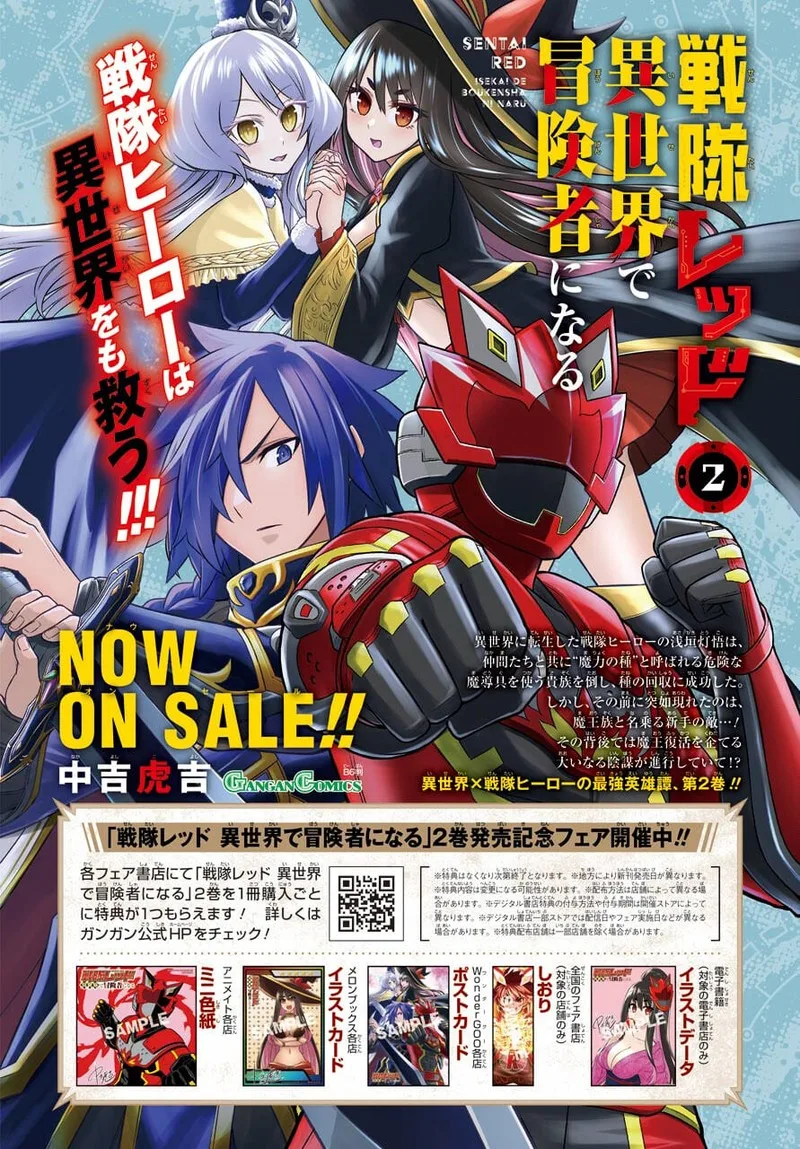 Sentai Red Isekai de Boukensha ni Naru Chapter 11.2 page 2