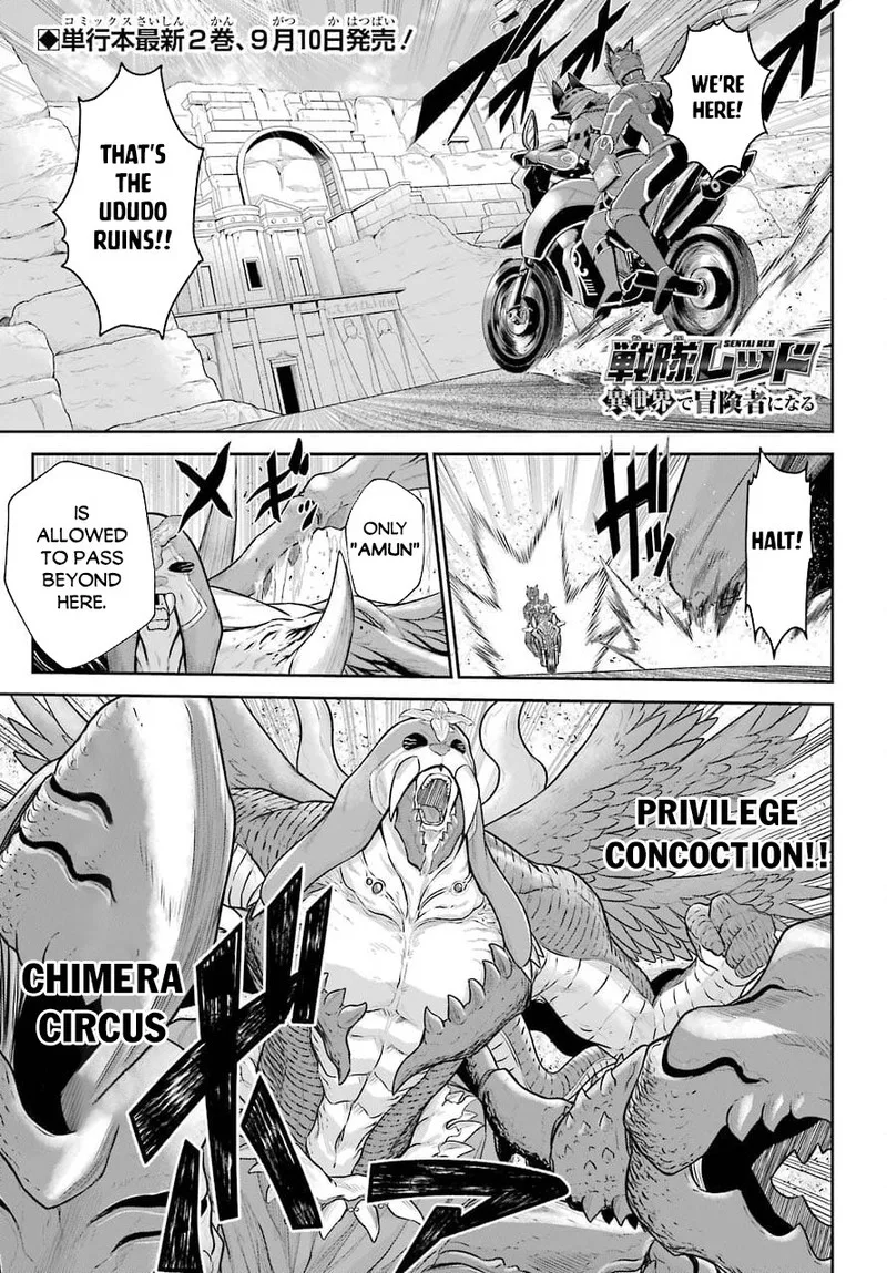 Sentai Red Isekai de Boukensha ni Naru Chapter 11 page 1