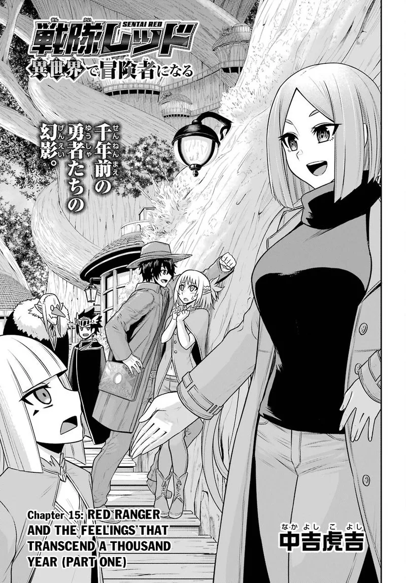 Sentai Red Isekai de Boukensha ni Naru Chapter 15.1 page 5