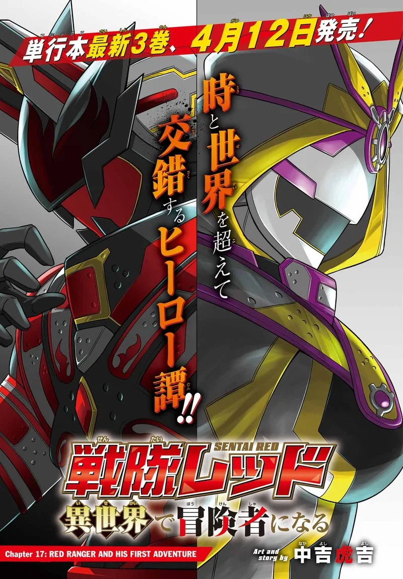 Sentai Red Isekai de Boukensha ni Naru Chapter 17 page 1