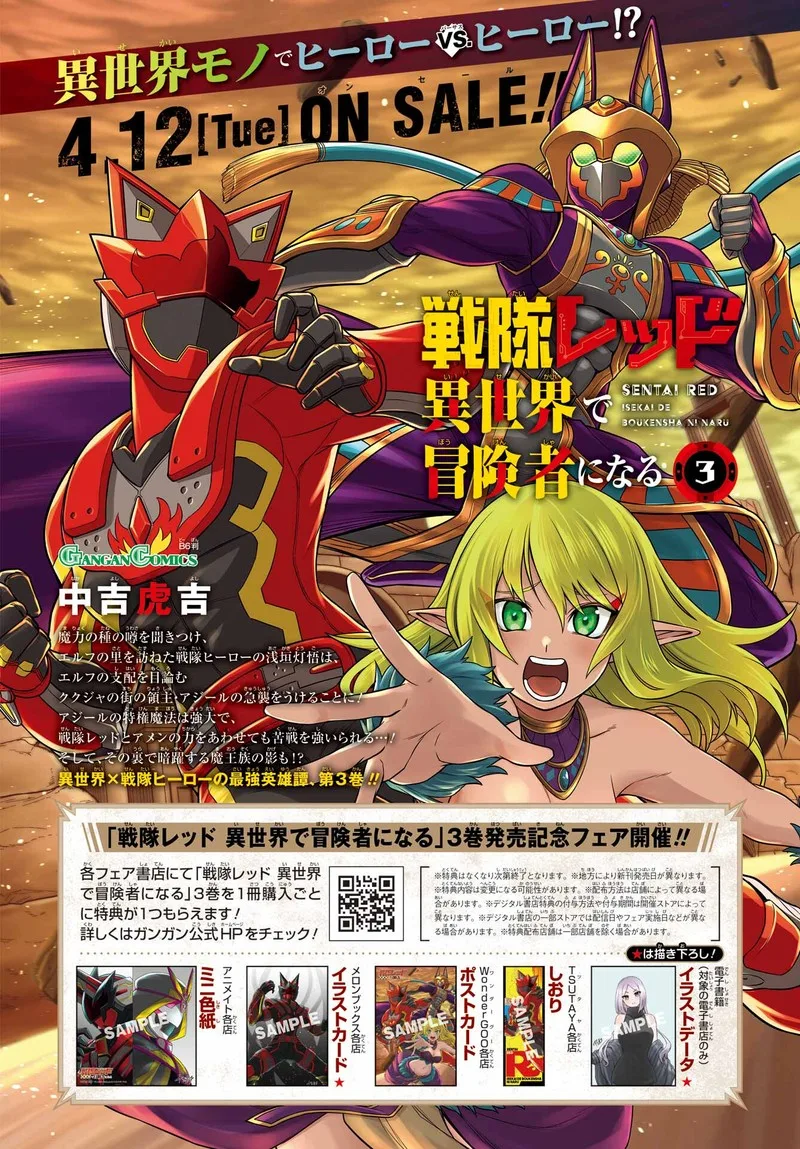 Sentai Red Isekai de Boukensha ni Naru Chapter 17 page 2